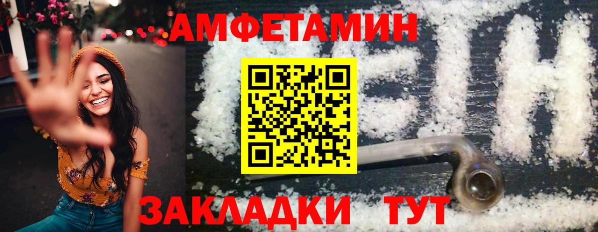 Амфетамин  Вход с VPN  Амфетамин  Заинск  АМФЕТАМИН 97% 