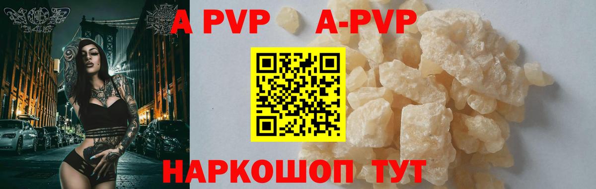 A-PVP крисы CK  А ПВП Соль  Заинск  Вход с VPN 