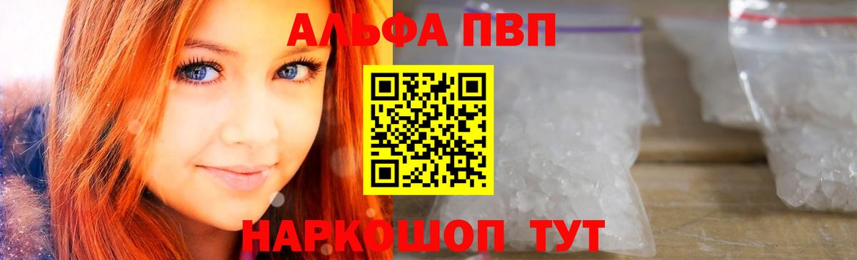 Alpha PVP СК КРИС Заинск