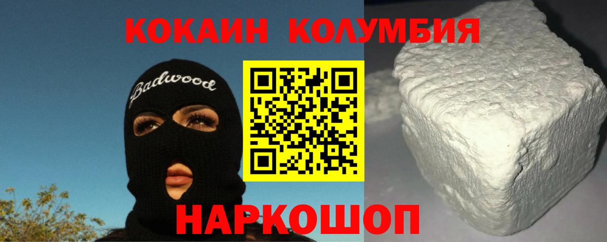 Cocaine Колумбийский Заинск