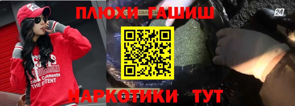 ГАШИШ Заинск