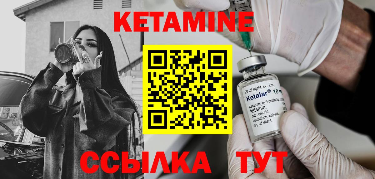 Кетамин ketamine Заинск