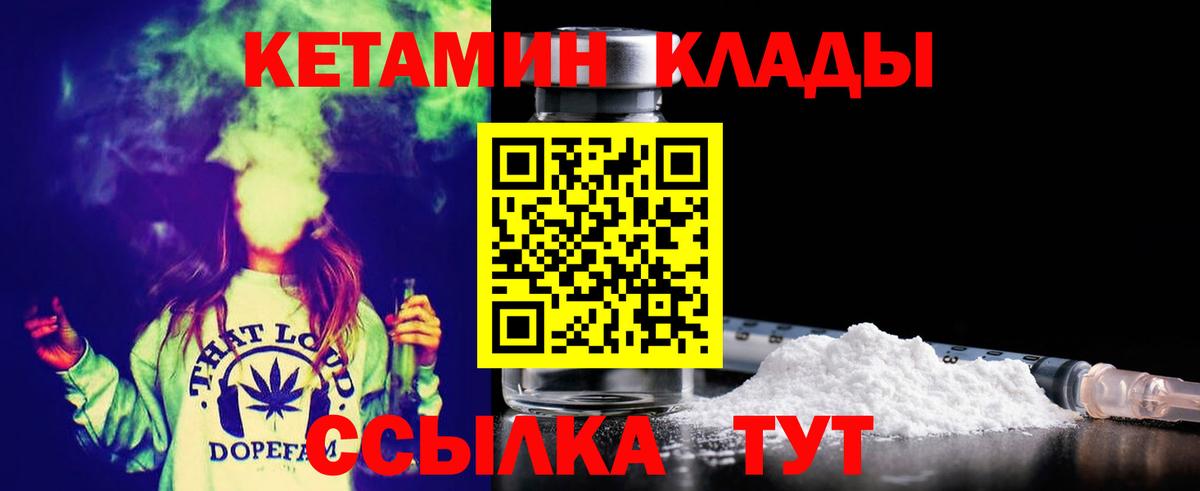 Кетамин VHQ  КЕТАМИН ketamine  Вход с VPN  это как зайти  Заинск 