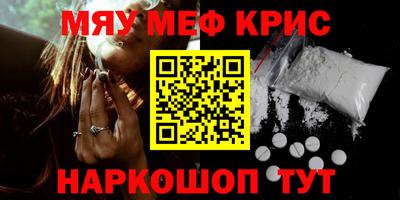 меф Будённовск