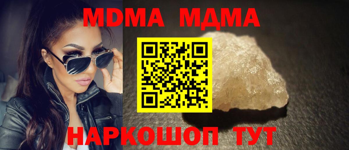 МДМА кристаллы Заинск