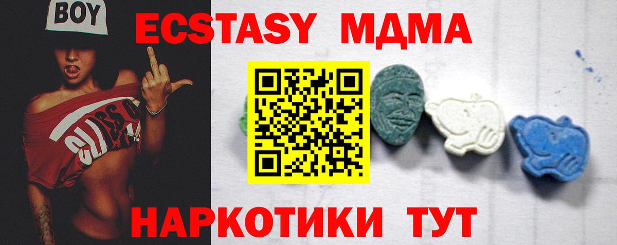 МДМА crystal  MDMA кристаллы  Заинск  Вход с VPN 