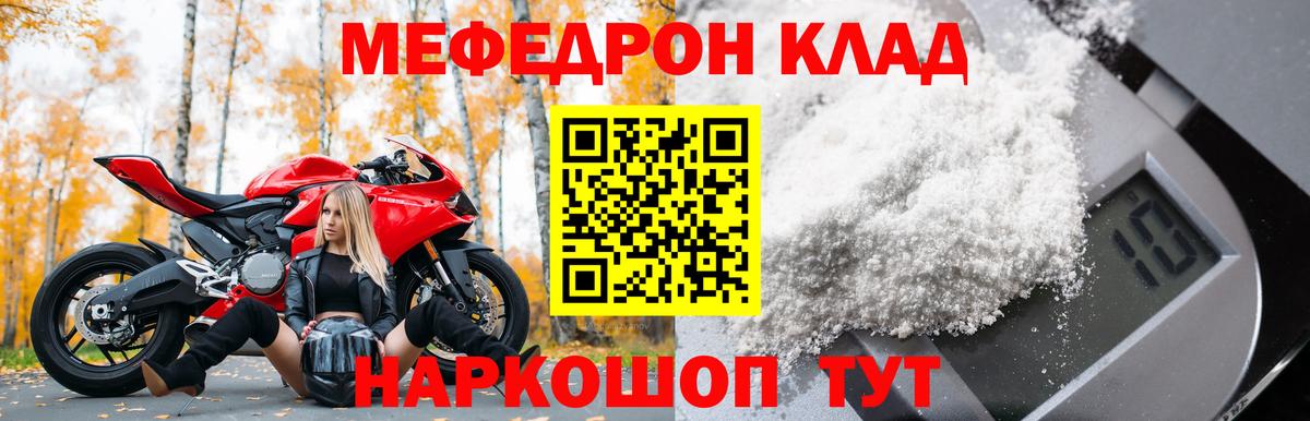 Мефедрон  МЕФ  Вход с VPN  Мефедрон VHQ  Заинск 
