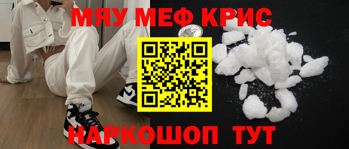 Мефедрон мука Заинск