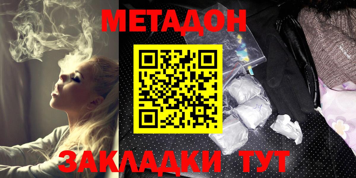 МЕТАДОН VHQ Заинск