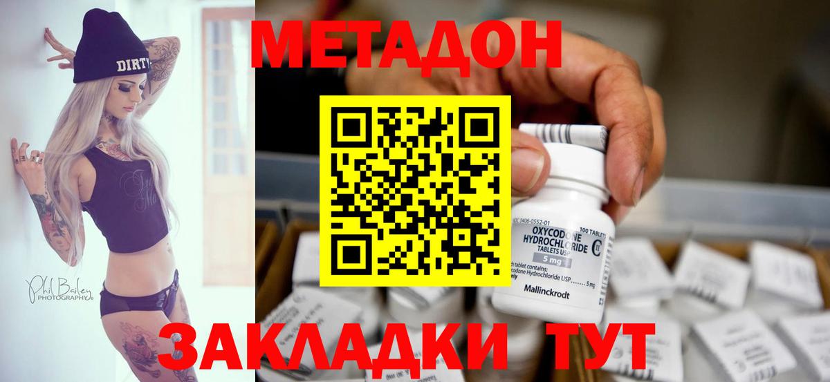 MEGA ссылки  МЕТАДОН мёд  Вход с VPN  Заинск 
