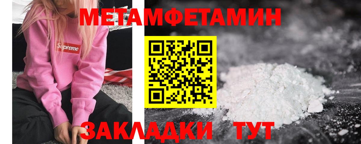 МЕТАМФЕТАМИН пудра  МЕТАМФЕТАМИН пудра  Вход с VPN  Заинск 