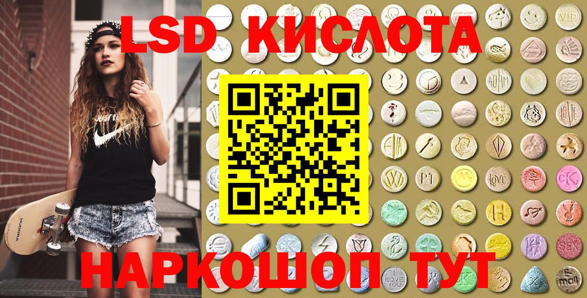 Заинск  Марки NBOMe 1,8мг  Вход с VPN 