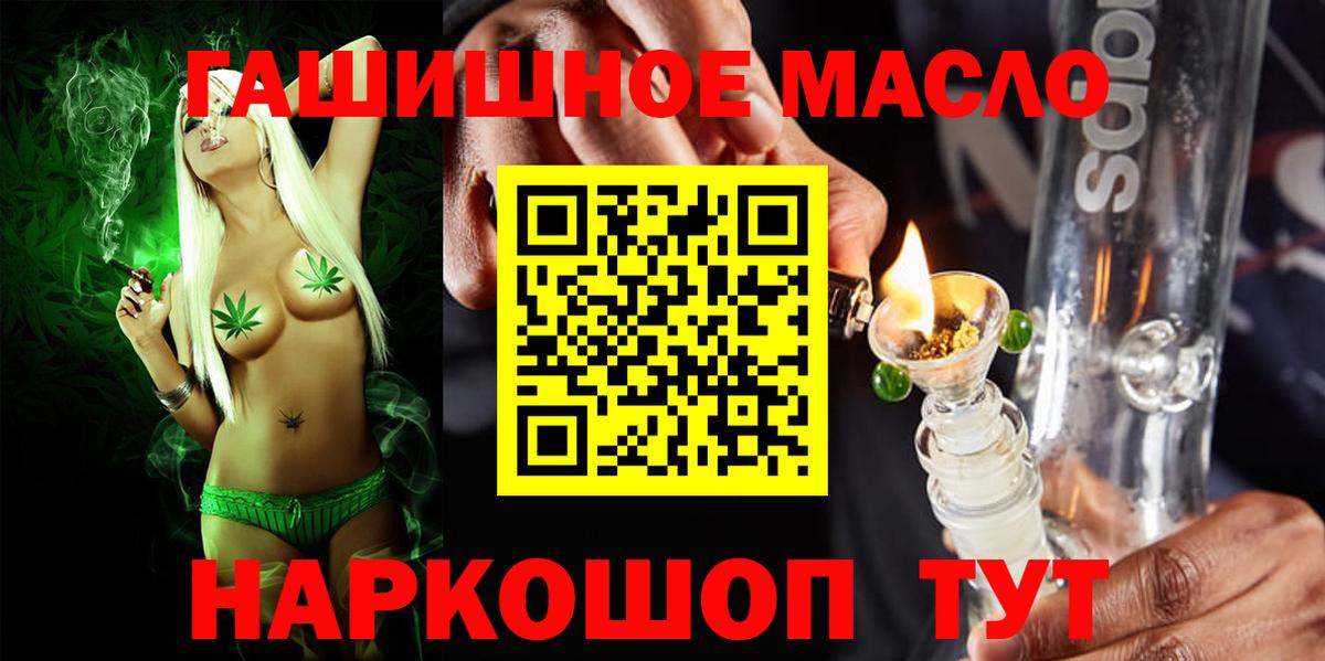 наркотики  Дистиллят ТГК гашишное масло  Вход с VPN  Заинск 