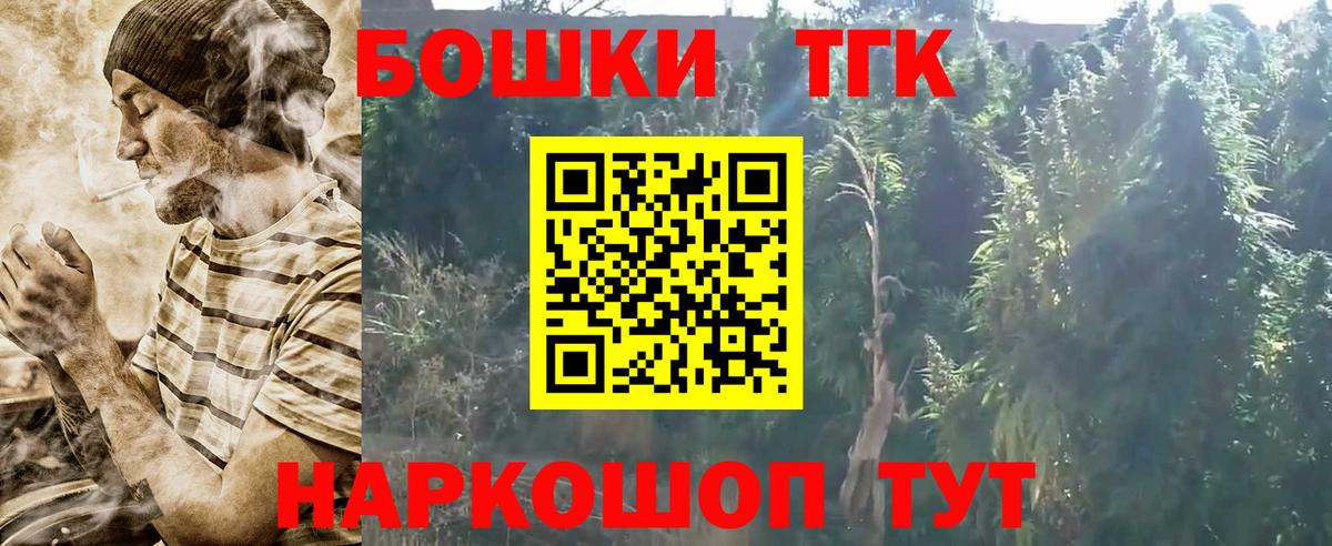 Бошки Шишки планчик  Конопля план  Марихуана гибрид  Заинск  Вход с VPN 