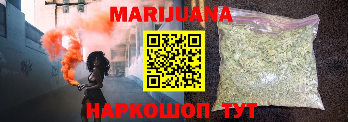 Каннабис White Widow Заинск